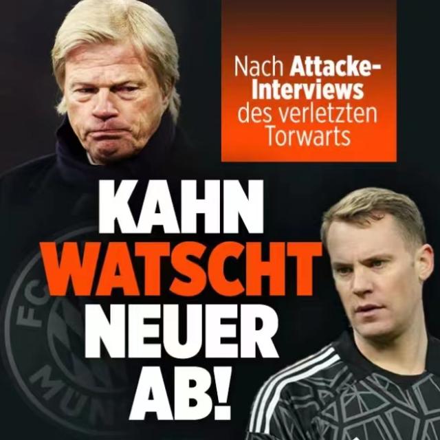 开云体育在线-秦游夏：诺伊尔摊牌，拜仁生涯基本结束？