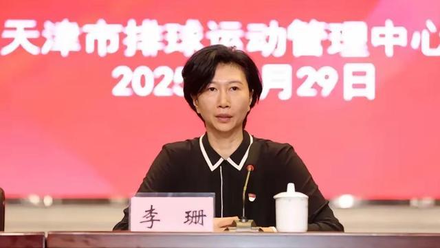 开云体育登录-女排奥运冠军李珊任天津体育学院院长