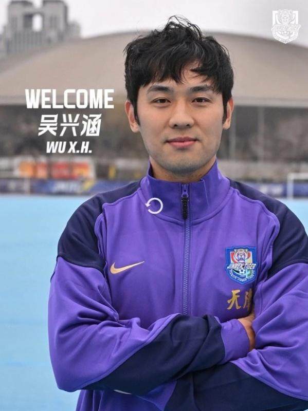 开云体育中国-【官方】津门虎租借引进吴兴涵 曾是国足世预赛主力