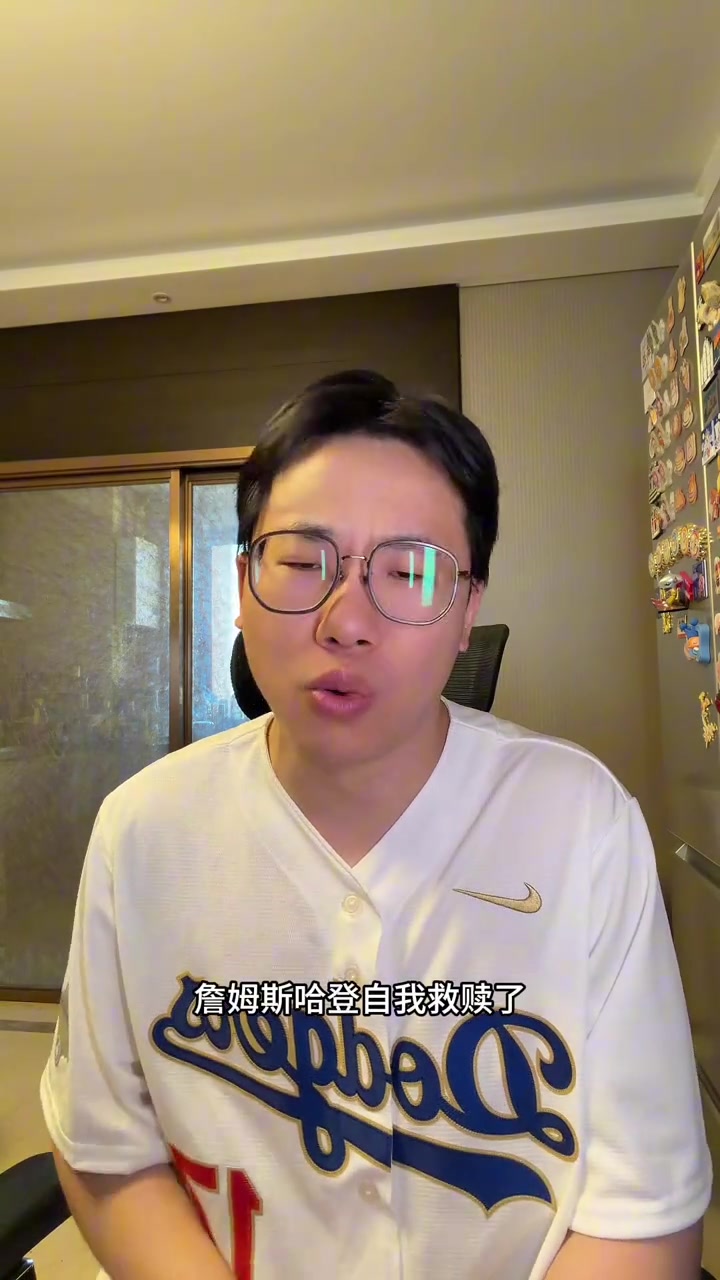开云体育登录-解说：阿特金森知道让哈登点名邓罗了 另外别摆最后那一大四小了